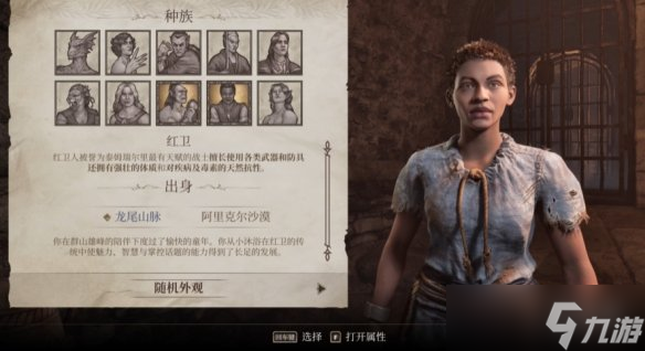 原创《上古卷轴4重制版》图文攻略 全任务支线及公会任务攻略【九游攻略组】