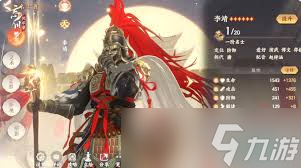 忘川风华录李靖怎么样