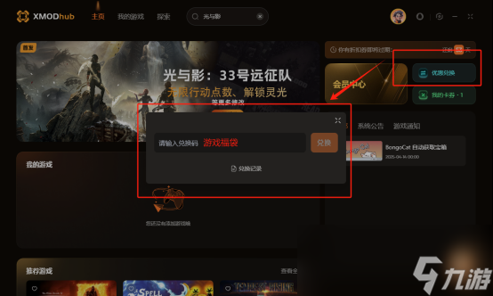 《光与影33号远征队》游玩攻略，全资源互动地图+热门mod一键安装！