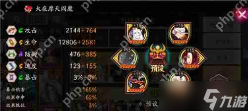 阴阳师全自动挂机名仕阵容