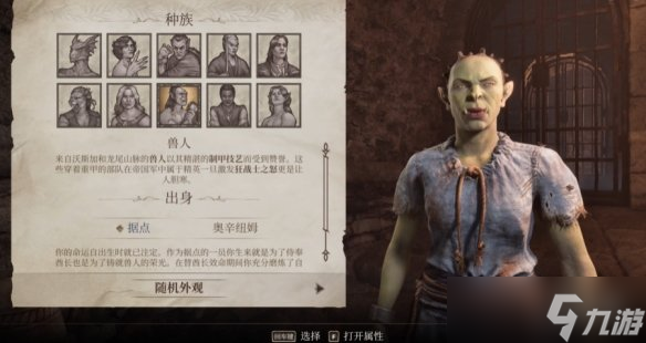 原创《上古卷轴4重制版》图文攻略 全任务支线及公会任务攻略【九游攻略组】