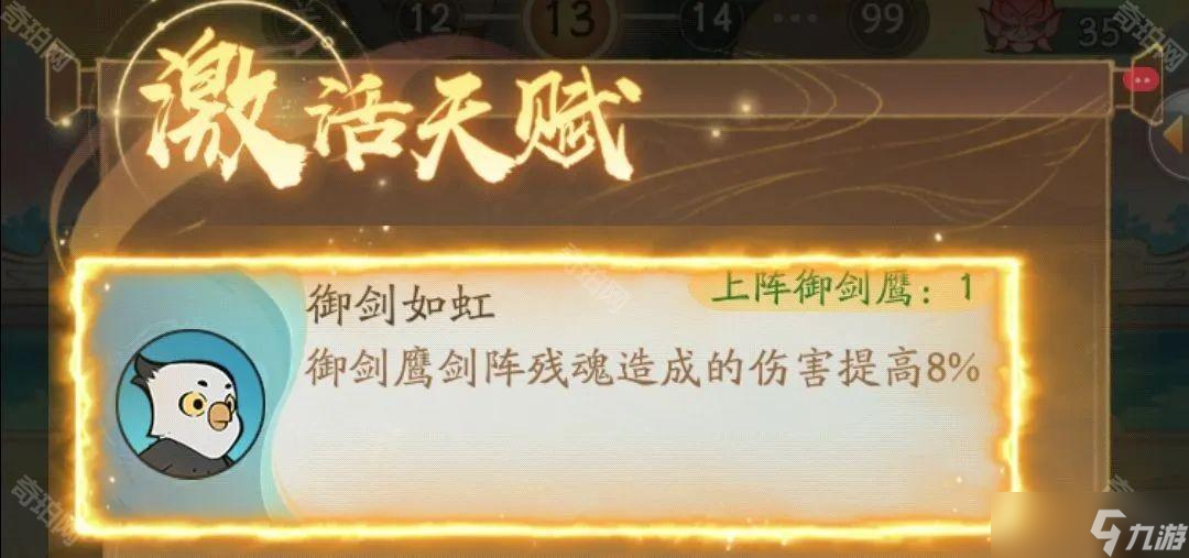 《寻道大千》小妖卫道活动50关通关攻略