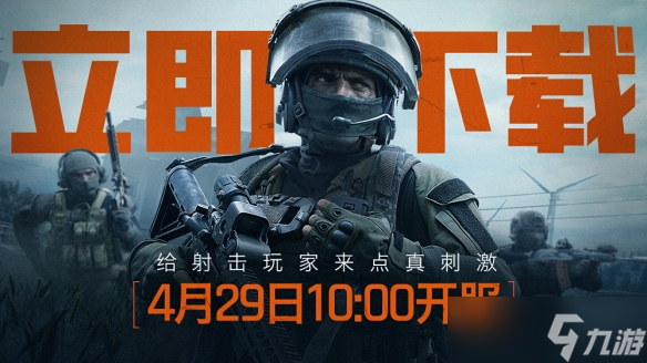 《暗区突围无限》无限和手机端互通介绍