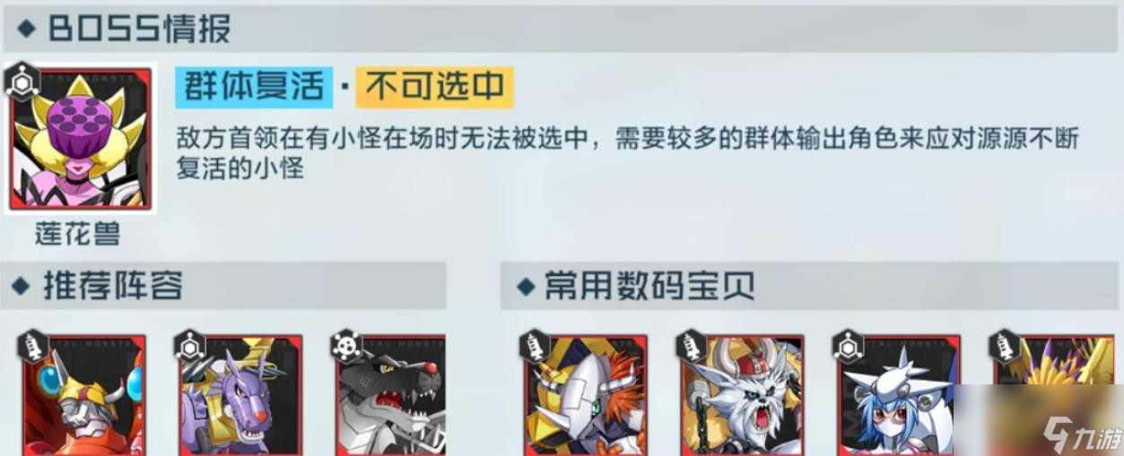 数码宝贝新世纪花香阵地怎么玩？