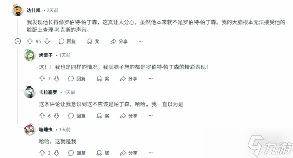 《光与影》男主神似暮光之城"爱德华"！玩家直呼出戏