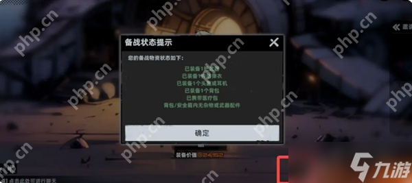 代号撤离战前怎么准备 代号撤离战前准备指南