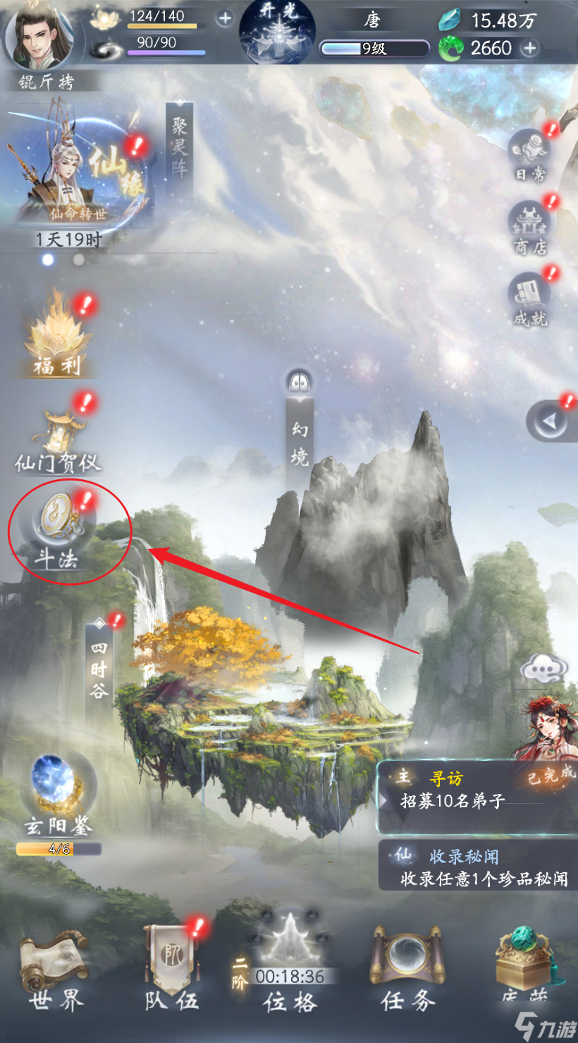 云深掌门路斗法怎么玩-斗法玩法介绍