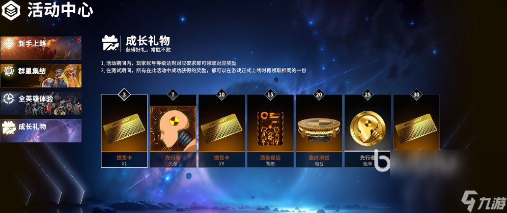 超级巴基球免费游玩时间是什么时候 Superball免费游玩时间一览