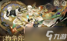 物华弥新酒帐怎么样