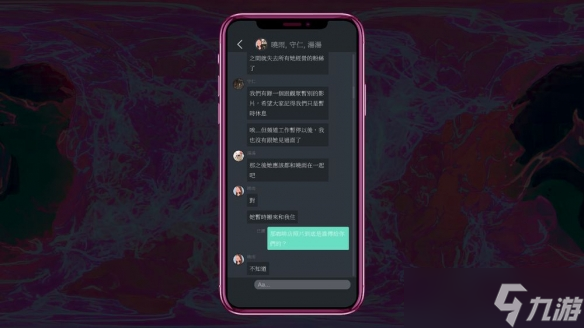 《都市传说冒险团2：分身》网红失踪案及悬疑都市传说