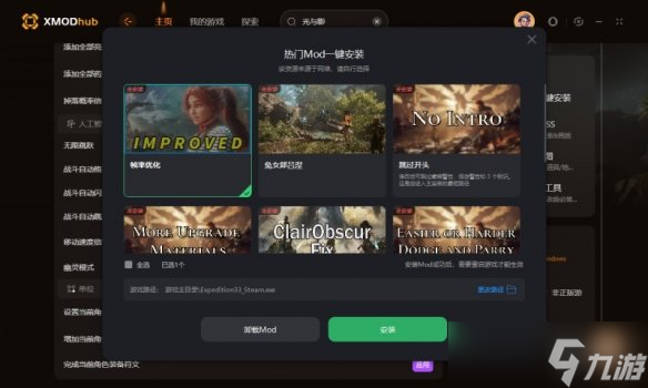 《光与影33号远征队》游玩攻略，全资源互动地图+热门mod一键安装！