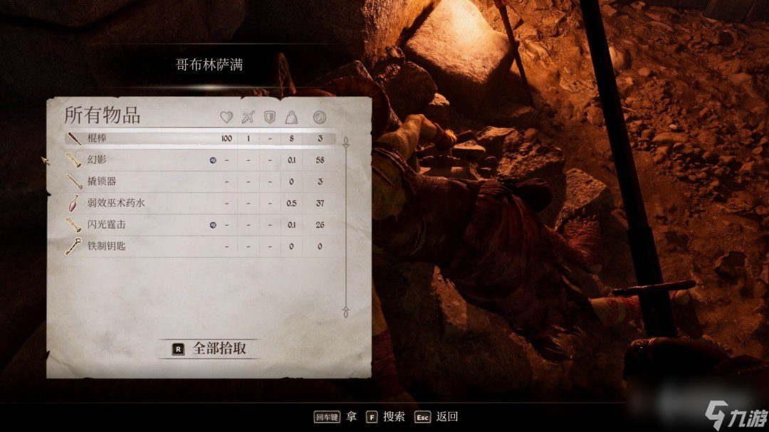 《上古卷轴4：湮灭重置版》主线全流程图文攻略