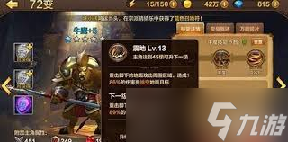 斗战神气功牛怎么玩