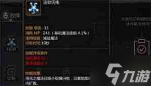 龙之谷世界祭司技能加点攻略-如何正确点亮祭司技能提升战斗力