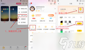 口袋新旅程如何添加好友