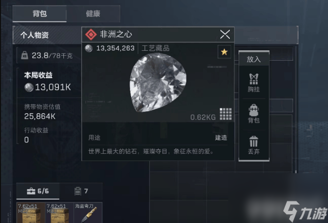 三角洲100%出非洲之心的地方怎么寻找 非洲之心位置分享