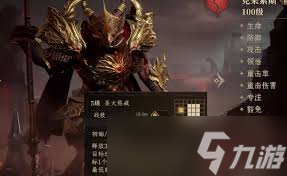 龙息神寂火狗强度如何