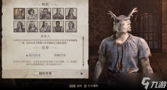 原创《上古卷轴4重制版》图文攻略 全任务支线及公会任务攻略【九游攻略组】