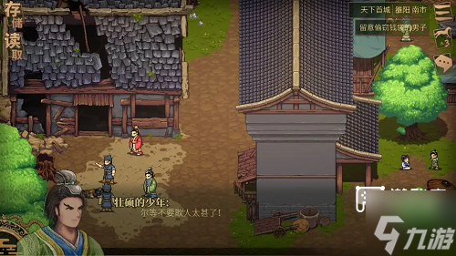建安外史历史画卷第二节涿县驱胡战通关攻略