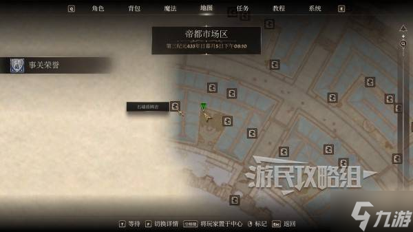 《上古卷轴4重制版》议长黑暗兄弟会成就解锁方法 议长黑暗兄弟会成就怎么解锁