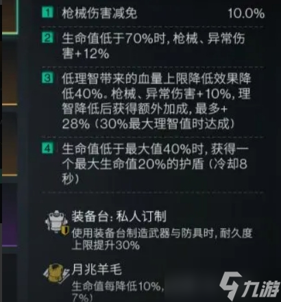 七日世界要爆炸了武器养成攻略