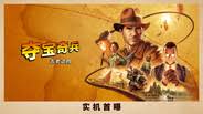 夺宝奇兵古老之圈高级版有什么玩法