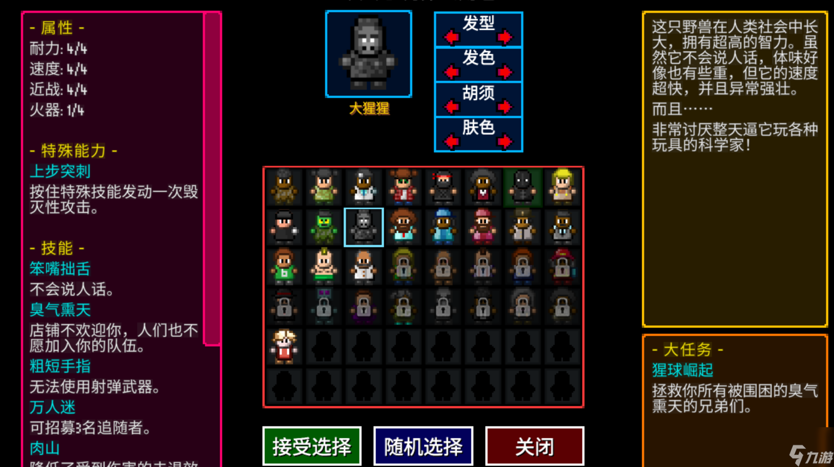 《迷城陆区》全角色技能配置一览