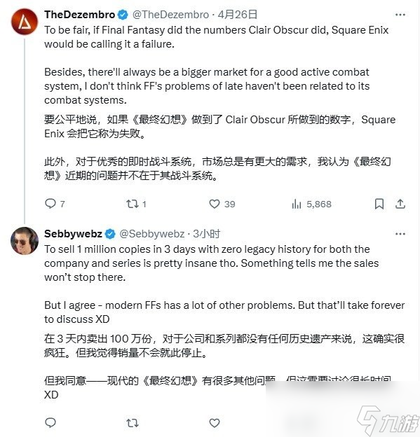大热《33号远征队》引发玩家讨论《最终幻想》的未来