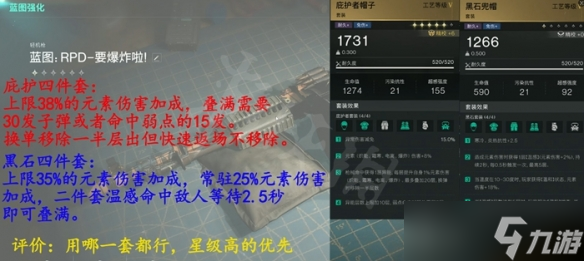七日世界要爆炸了最强配装方案