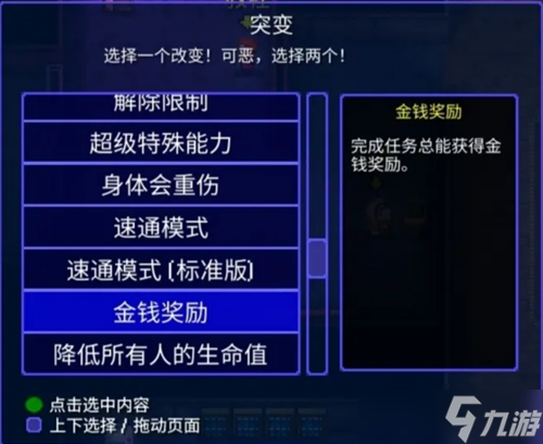 迷城陆区好用的突变以及突变NPC的位置一览
