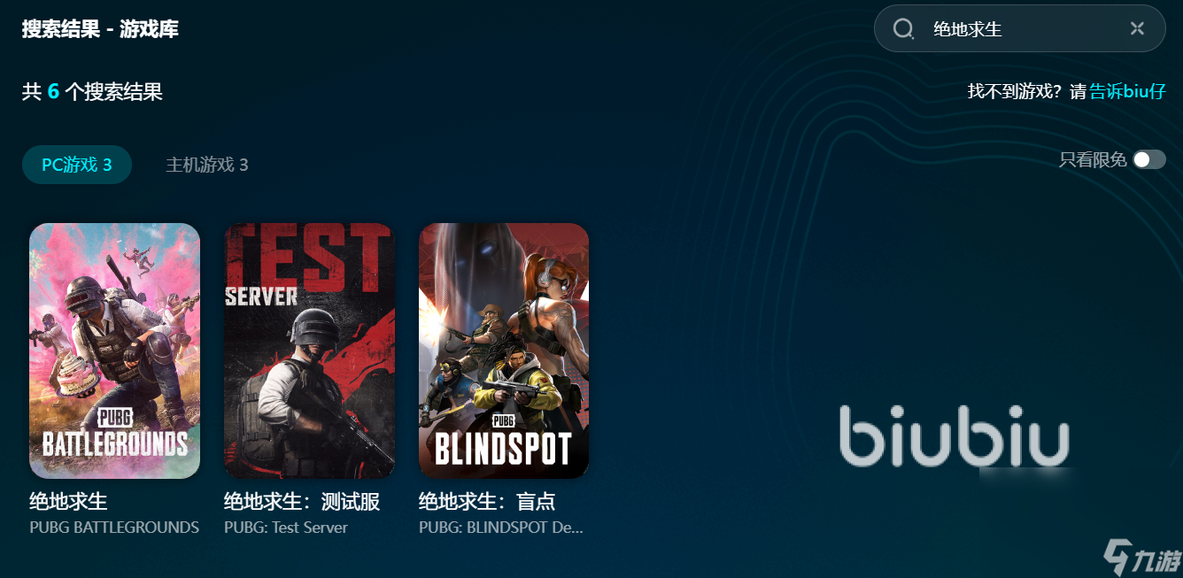 pubg卡顿不流畅怎么办 pubg加速器免费版推荐
