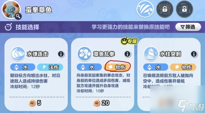 蛋仔派对蛮拳章鱼技能怎么样