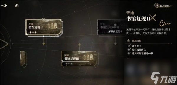 黑色信标巴别图书馆玩法介绍说明