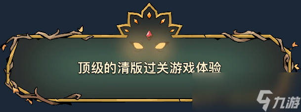 《绝对魔权》游戏特色内容介绍