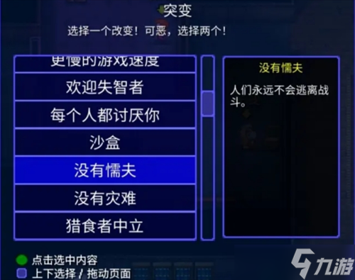 迷城陆区好用的突变以及突变NPC的位置一览