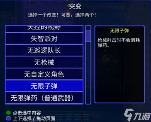 迷城陆区好用的突变以及突变NPC的位置一览