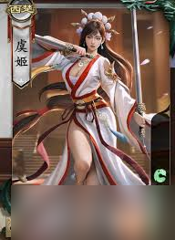 代号杀虞姬好不好玩