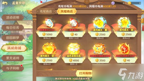《自在西游》自在服5月1日再度开启，参与孟夏活动兑换限定战灵碎片！