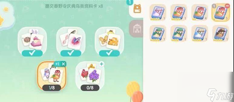 心动小镇春野迷称号怎么获取 系统详情介绍