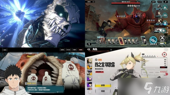 弑巨战斗型 RPG《怪兽8号 THE GAME》全球事前预约