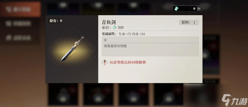 《三国志幻想大陆2：枭之歌》武器获取攻略