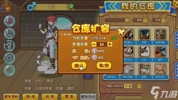 洛克王国世界精灵仓库入口在哪-精灵仓库入口位置分享
