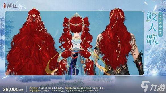 碧海潮生明珠璨 锦绣同庆《剑网3缘起》三周年庆典