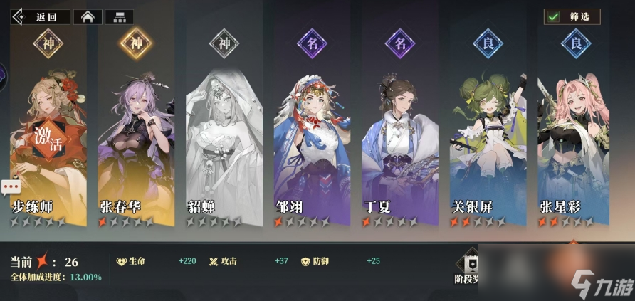 《三国志幻想大陆2：枭之歌》乔菱阵容搭配攻略