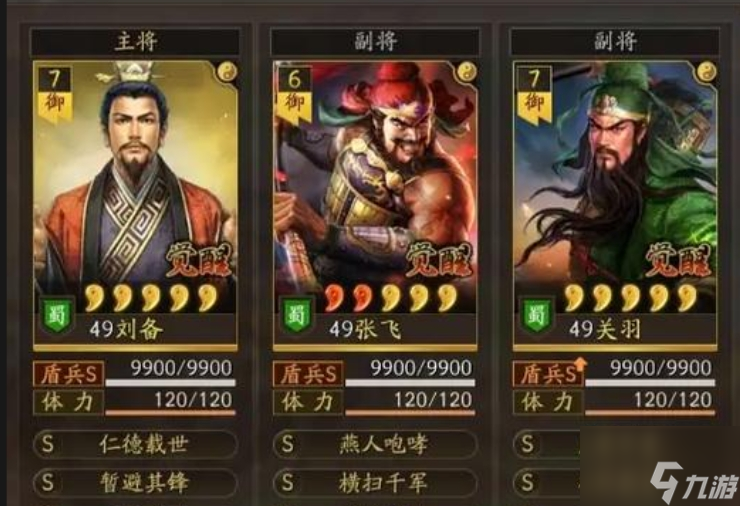 三国志战略版张飞如何快速增强