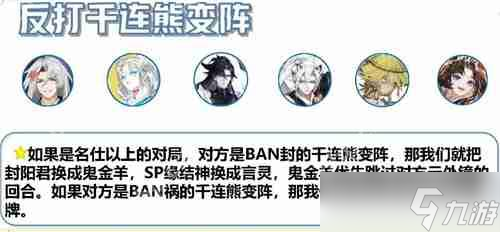 阴阳师斗技阵容推荐 大名仕高胜率