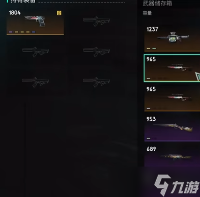 《七日世界》武器丢弃方法