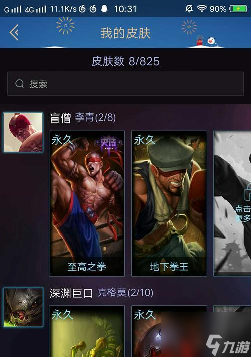 DNF中拳王皮肤获取方法是什么？如何快速获得拳王皮肤？