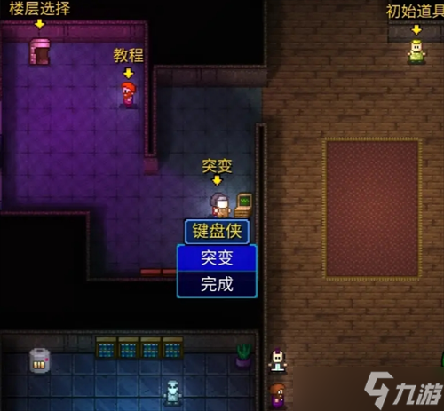 迷城陆区好用的突变以及突变NPC的位置一览