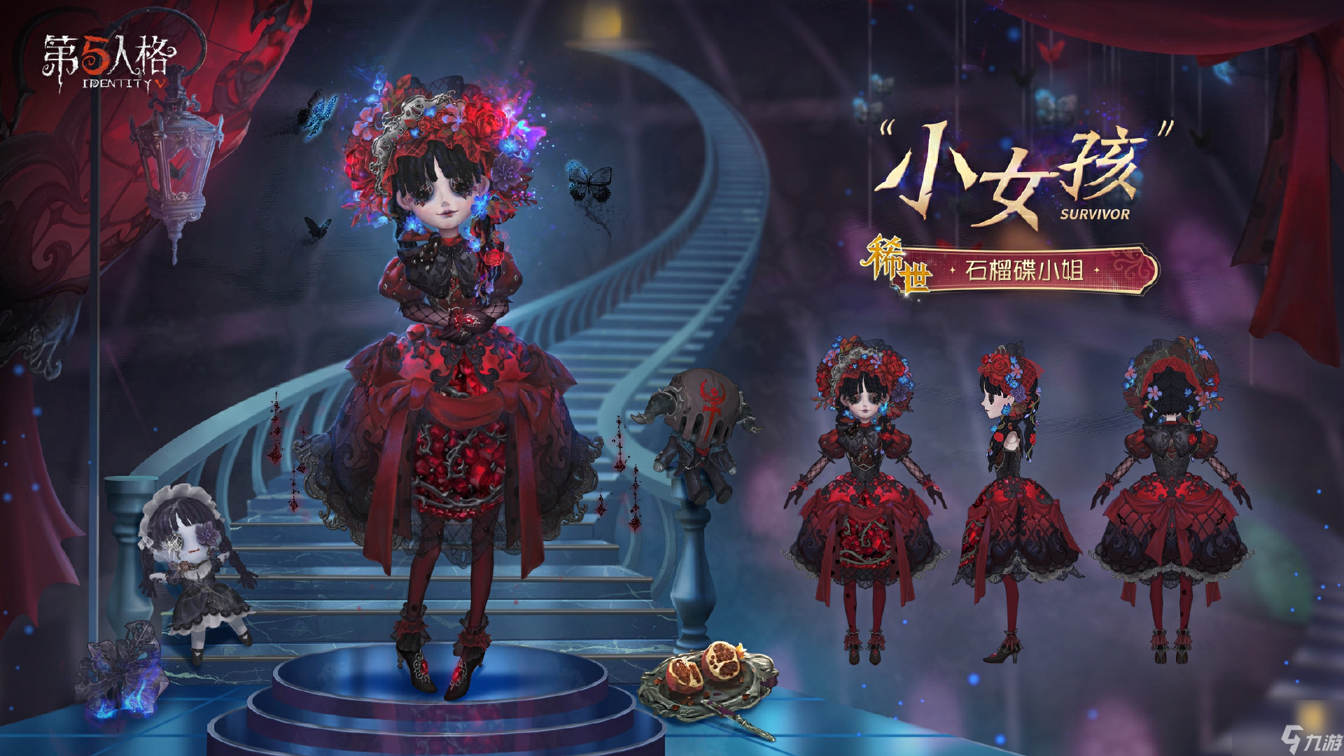 迷途碎影,《第五人格》第三十八赛季·精华1即将上线